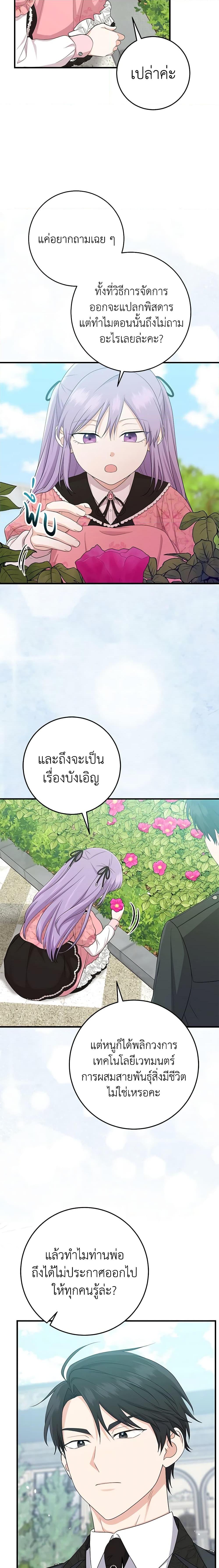 Manga-lc-com อ่านมังงะ อ่านการ์ตูน ออนไลน์ ฟรี I Played the Role of the Adopted Daughter Too Well ตอนที่ 1 2 3 4 5 6 7 8 9 10 11 12 13 14 ฟรี ไม่มีโฆษณา Manga-lc - อ่าน มังงะ อ่าน การ์ตูน ออนไลน์ อ่านมังงะ ฟรี