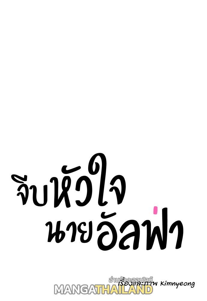 Doujin-Lc- อ่าน โดจิน มังฮวา เกาหลี ญี่ปุ่น จีน แปลไทย จีบหัวใจนายอัลฟ่า ตอนที่ 1 2 3 4 5 6 7 8 9 10 11 12 13 14 ฟรี ไม่มีโฆษณา อ่าน โดจิน Manhwa เกาหลี ญี่ปุ่น จีน เรามีครบ คัดมาให้เน้นๆ โดจิน 18+ รับประกันความฟินโดย  Doujin Lc