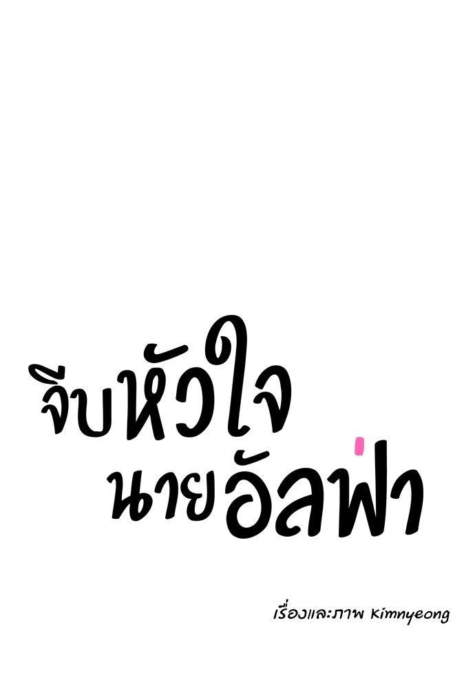 Doujin-Lc- อ่าน โดจิน มังฮวา เกาหลี ญี่ปุ่น จีน แปลไทย จีบหัวใจนายอัลฟ่า ตอนที่ 1 2 3 4 5 6 7 8 9 10 11 12 13 14 ฟรี ไม่มีโฆษณา อ่าน โดจิน Manhwa เกาหลี ญี่ปุ่น จีน เรามีครบ คัดมาให้เน้นๆ โดจิน 18+ รับประกันความฟินโดย  Doujin Lc