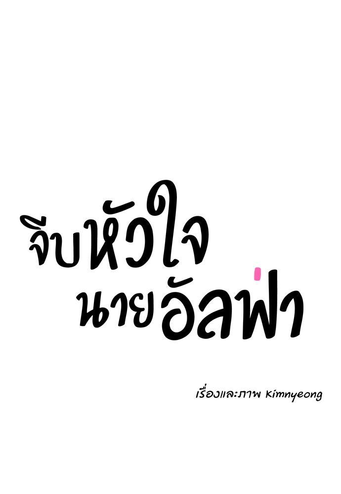 Doujin-Lc- อ่าน โดจิน มังฮวา เกาหลี ญี่ปุ่น จีน แปลไทย จีบหัวใจนายอัลฟ่า ตอนที่ 1 2 3 4 5 6 7 8 9 10 11 12 13 14 ฟรี ไม่มีโฆษณา อ่าน โดจิน Manhwa เกาหลี ญี่ปุ่น จีน เรามีครบ คัดมาให้เน้นๆ โดจิน 18+ รับประกันความฟินโดย  Doujin Lc