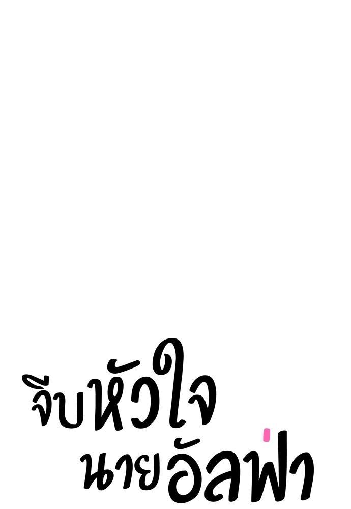 Doujin-Lc- อ่าน โดจิน มังฮวา เกาหลี ญี่ปุ่น จีน แปลไทย จีบหัวใจนายอัลฟ่า ตอนที่ 1 2 3 4 5 6 7 8 9 10 11 12 13 14 ฟรี ไม่มีโฆษณา อ่าน โดจิน Manhwa เกาหลี ญี่ปุ่น จีน เรามีครบ คัดมาให้เน้นๆ โดจิน 18+ รับประกันความฟินโดย  Doujin Lc