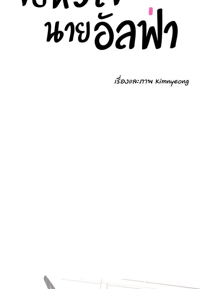Doujin-Lc- อ่าน โดจิน มังฮวา เกาหลี ญี่ปุ่น จีน แปลไทย จีบหัวใจนายอัลฟ่า ตอนที่ 1 2 3 4 5 6 7 8 9 10 11 12 13 14 ฟรี ไม่มีโฆษณา อ่าน โดจิน Manhwa เกาหลี ญี่ปุ่น จีน เรามีครบ คัดมาให้เน้นๆ โดจิน 18+ รับประกันความฟินโดย  Doujin Lc
