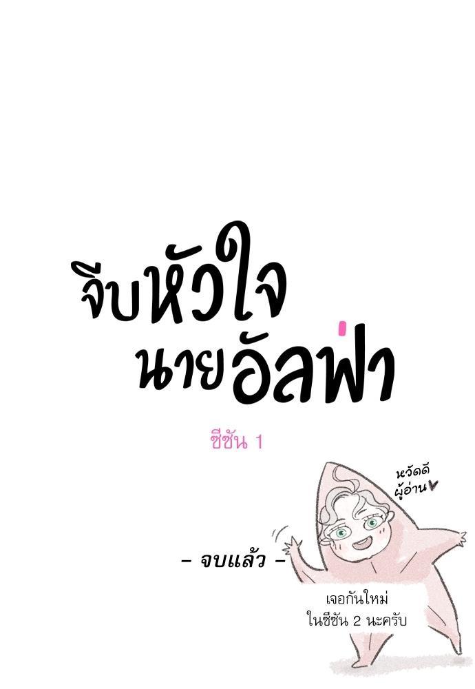 Doujin-Lc- อ่าน โดจิน มังฮวา เกาหลี ญี่ปุ่น จีน แปลไทย จีบหัวใจนายอัลฟ่า ตอนที่ 1 2 3 4 5 6 7 8 9 10 11 12 13 14 ฟรี ไม่มีโฆษณา อ่าน โดจิน Manhwa เกาหลี ญี่ปุ่น จีน เรามีครบ คัดมาให้เน้นๆ โดจิน 18+ รับประกันความฟินโดย  Doujin Lc