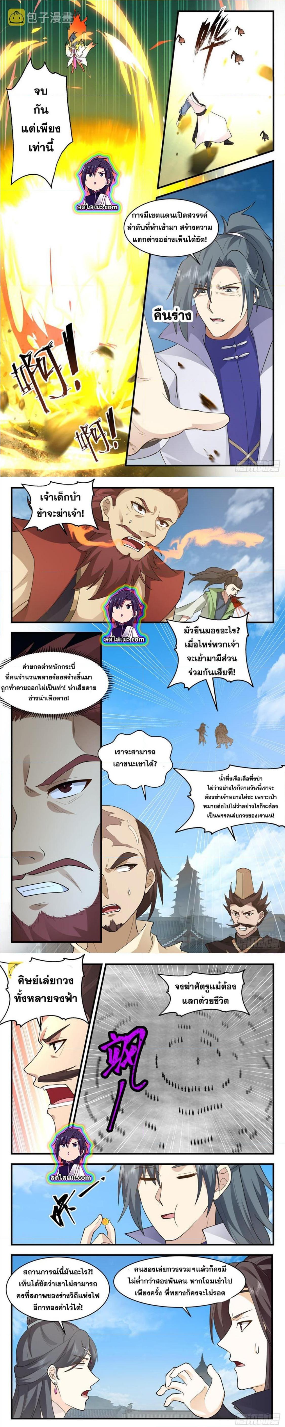 Manga-lc-com อ่านมังงะ อ่านการ์ตูน ออนไลน์ ฟรี Martial Peak ตอนที่ 1 2 3 4 5 6 7 8 9 10 11 12 13 14 ฟรี ไม่มีโฆษณา Manga-lc - อ่าน มังงะ อ่าน การ์ตูน ออนไลน์ อ่านมังงะ ฟรี