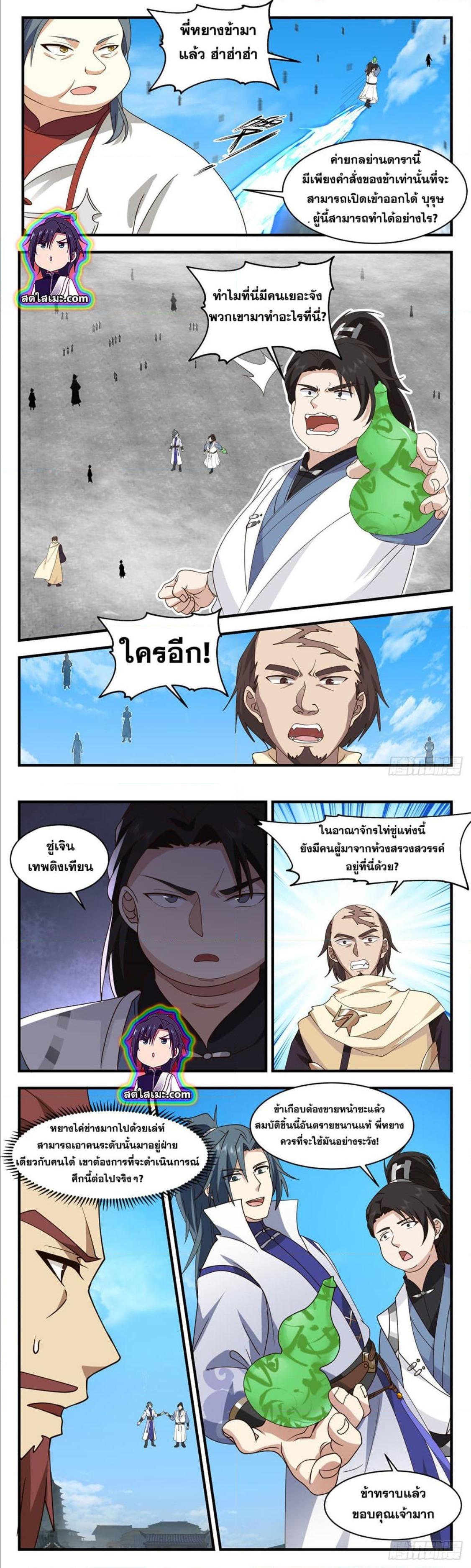 Manga-lc-com อ่านมังงะ อ่านการ์ตูน ออนไลน์ ฟรี Martial Peak ตอนที่ 1 2 3 4 5 6 7 8 9 10 11 12 13 14 ฟรี ไม่มีโฆษณา Manga-lc - อ่าน มังงะ อ่าน การ์ตูน ออนไลน์ อ่านมังงะ ฟรี