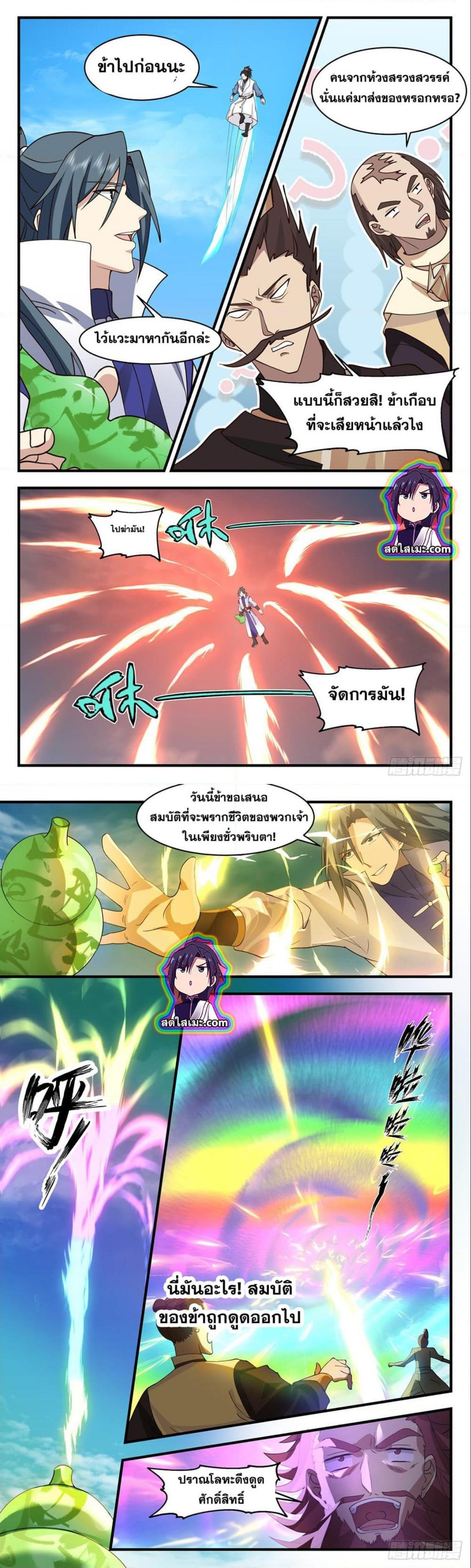 Manga-lc-com อ่านมังงะ อ่านการ์ตูน ออนไลน์ ฟรี Martial Peak ตอนที่ 1 2 3 4 5 6 7 8 9 10 11 12 13 14 ฟรี ไม่มีโฆษณา Manga-lc - อ่าน มังงะ อ่าน การ์ตูน ออนไลน์ อ่านมังงะ ฟรี