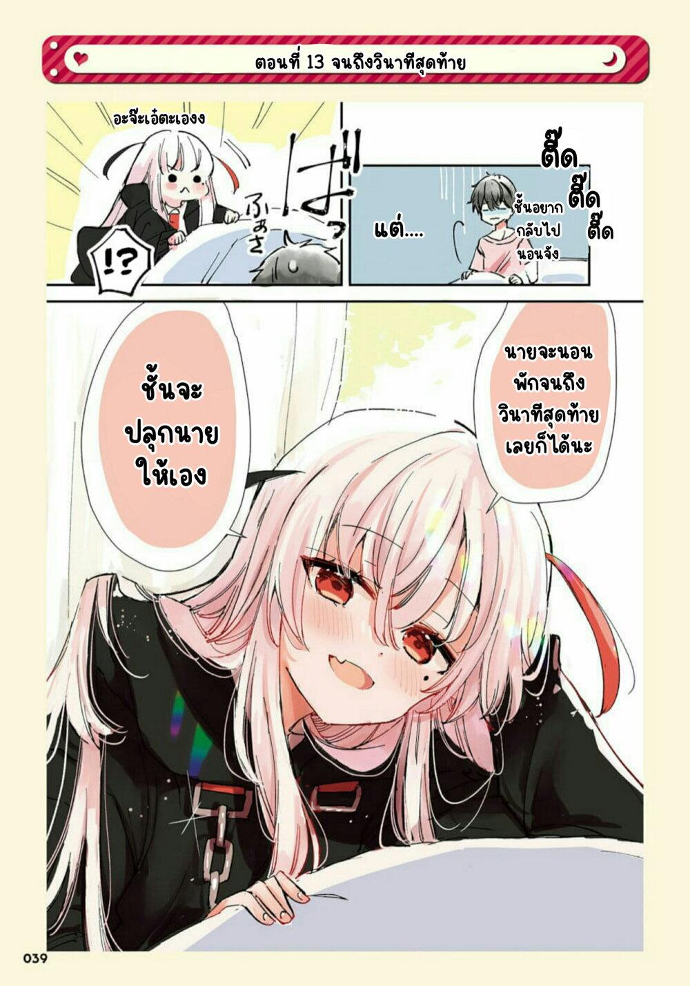 Manga-lc-com อ่านมังงะ อ่านการ์ตูน ออนไลน์ ฟรี Ningen ni Koisuru Shinigami-chan ตอนที่ 1 2 3 4 5 6 7 8 9 10 11 12 13 14 ฟรี ไม่มีโฆษณา Manga-lc - อ่าน มังงะ อ่าน การ์ตูน ออนไลน์ อ่านมังงะ ฟรี