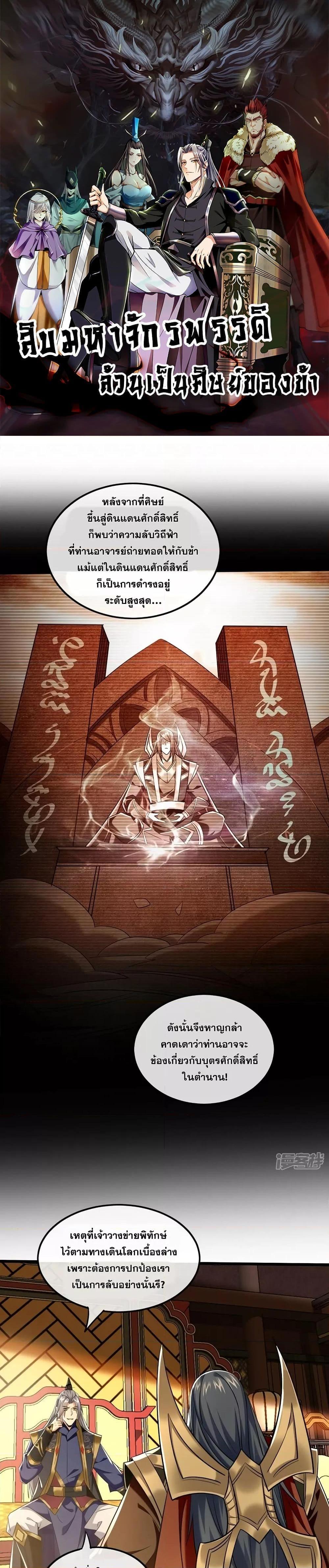 Manga-lc-com อ่านมังงะ อ่านการ์ตูน ออนไลน์ ฟรี The Ten Great Emperors At The Beginning Are All My Apprentices – สิบมหาจักรพรรดิล้วนเป็นศิษย์ของข้า ตอนที่ 1 2 3 4 5 6 7 8 9 10 11 12 13 14 ฟรี ไม่มีโฆษณา Manga-lc - อ่าน มังงะ อ่าน การ์ตูน ออนไลน์ อ่านมังงะ ฟรี