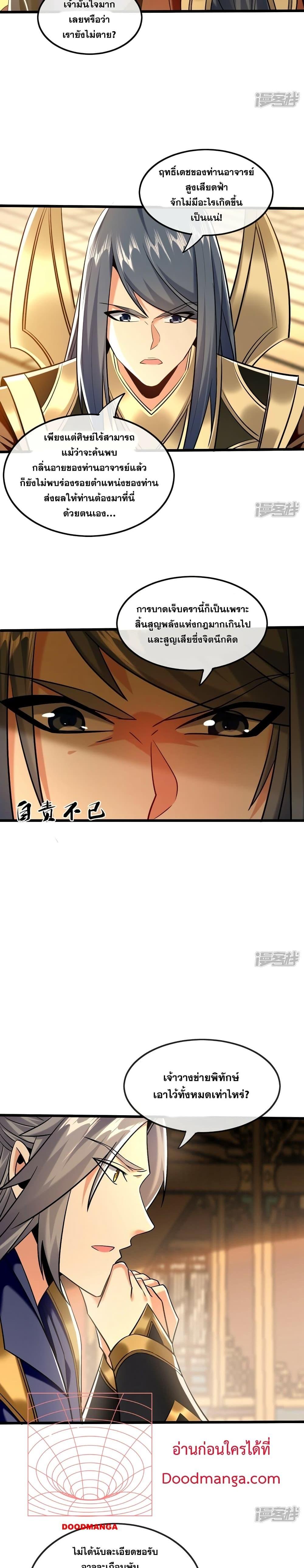 Manga-lc-com อ่านมังงะ อ่านการ์ตูน ออนไลน์ ฟรี The Ten Great Emperors At The Beginning Are All My Apprentices – สิบมหาจักรพรรดิล้วนเป็นศิษย์ของข้า ตอนที่ 1 2 3 4 5 6 7 8 9 10 11 12 13 14 ฟรี ไม่มีโฆษณา Manga-lc - อ่าน มังงะ อ่าน การ์ตูน ออนไลน์ อ่านมังงะ ฟรี