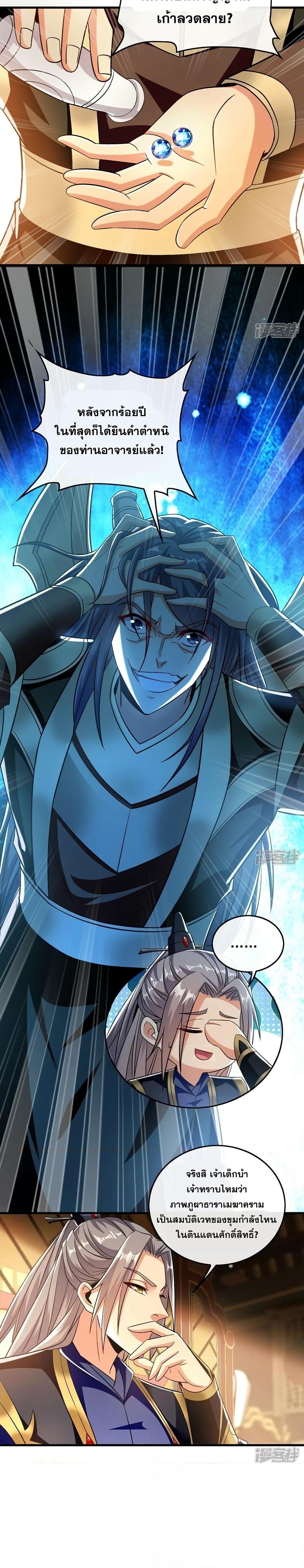 Manga-lc-com อ่านมังงะ อ่านการ์ตูน ออนไลน์ ฟรี The Ten Great Emperors At The Beginning Are All My Apprentices – สิบมหาจักรพรรดิล้วนเป็นศิษย์ของข้า ตอนที่ 1 2 3 4 5 6 7 8 9 10 11 12 13 14 ฟรี ไม่มีโฆษณา Manga-lc - อ่าน มังงะ อ่าน การ์ตูน ออนไลน์ อ่านมังงะ ฟรี