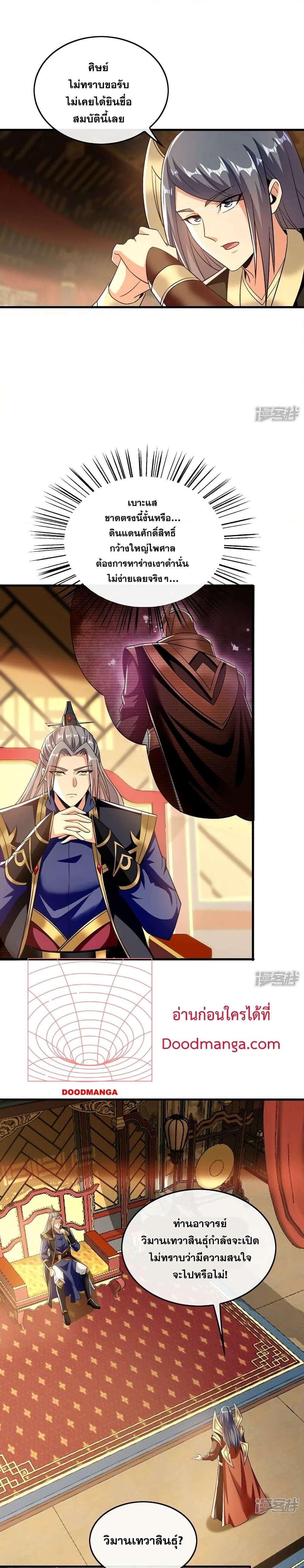 Manga-lc-com อ่านมังงะ อ่านการ์ตูน ออนไลน์ ฟรี The Ten Great Emperors At The Beginning Are All My Apprentices – สิบมหาจักรพรรดิล้วนเป็นศิษย์ของข้า ตอนที่ 1 2 3 4 5 6 7 8 9 10 11 12 13 14 ฟรี ไม่มีโฆษณา Manga-lc - อ่าน มังงะ อ่าน การ์ตูน ออนไลน์ อ่านมังงะ ฟรี