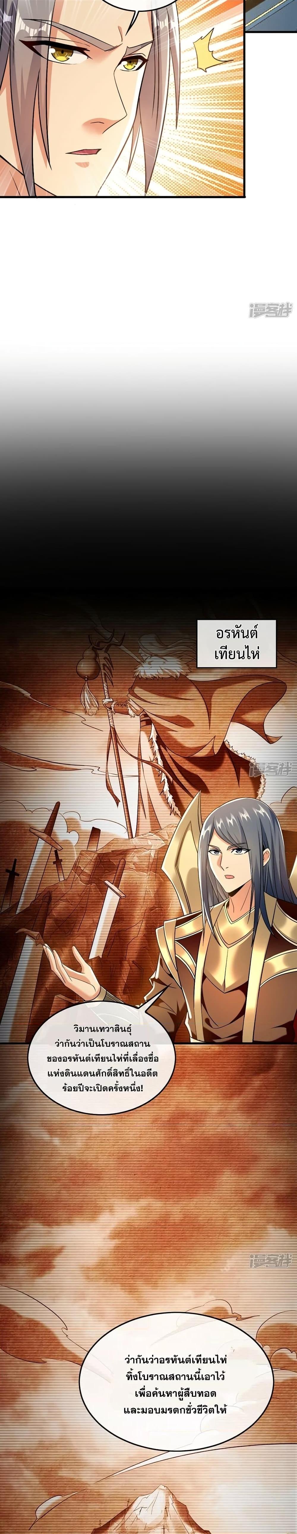 Manga-lc-com อ่านมังงะ อ่านการ์ตูน ออนไลน์ ฟรี The Ten Great Emperors At The Beginning Are All My Apprentices – สิบมหาจักรพรรดิล้วนเป็นศิษย์ของข้า ตอนที่ 1 2 3 4 5 6 7 8 9 10 11 12 13 14 ฟรี ไม่มีโฆษณา Manga-lc - อ่าน มังงะ อ่าน การ์ตูน ออนไลน์ อ่านมังงะ ฟรี