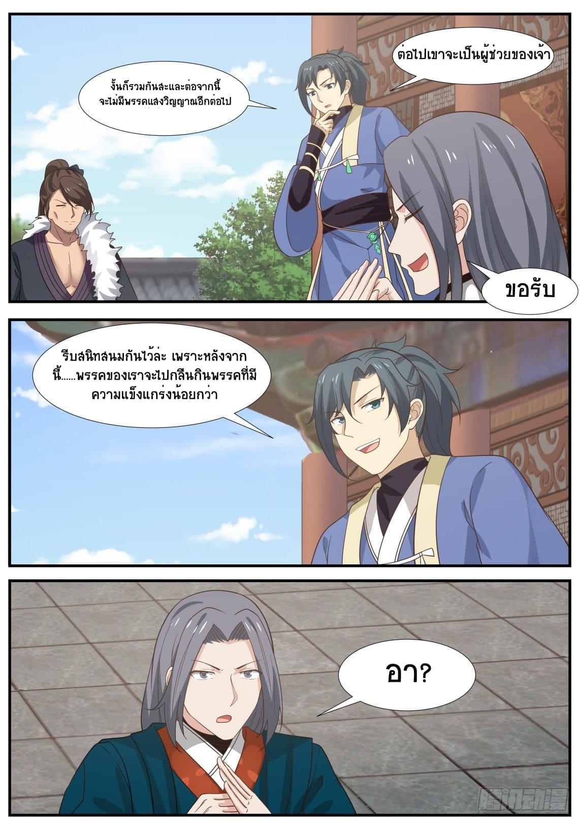 Manga-lc-com อ่านมังงะ อ่านการ์ตูน ออนไลน์ ฟรี Martial Peak ตอนที่ 1 2 3 4 5 6 7 8 9 10 11 12 13 14 ฟรี ไม่มีโฆษณา Manga-lc - อ่าน มังงะ อ่าน การ์ตูน ออนไลน์ อ่านมังงะ ฟรี