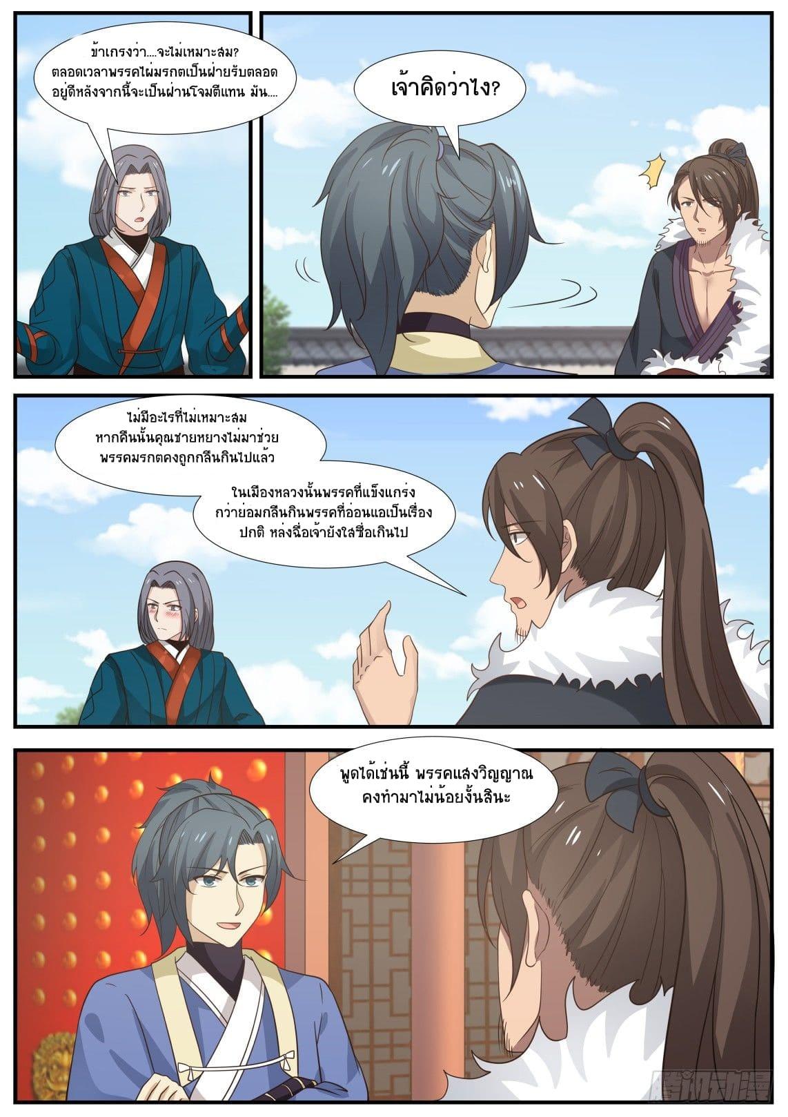 Manga-lc-com อ่านมังงะ อ่านการ์ตูน ออนไลน์ ฟรี Martial Peak ตอนที่ 1 2 3 4 5 6 7 8 9 10 11 12 13 14 ฟรี ไม่มีโฆษณา Manga-lc - อ่าน มังงะ อ่าน การ์ตูน ออนไลน์ อ่านมังงะ ฟรี
