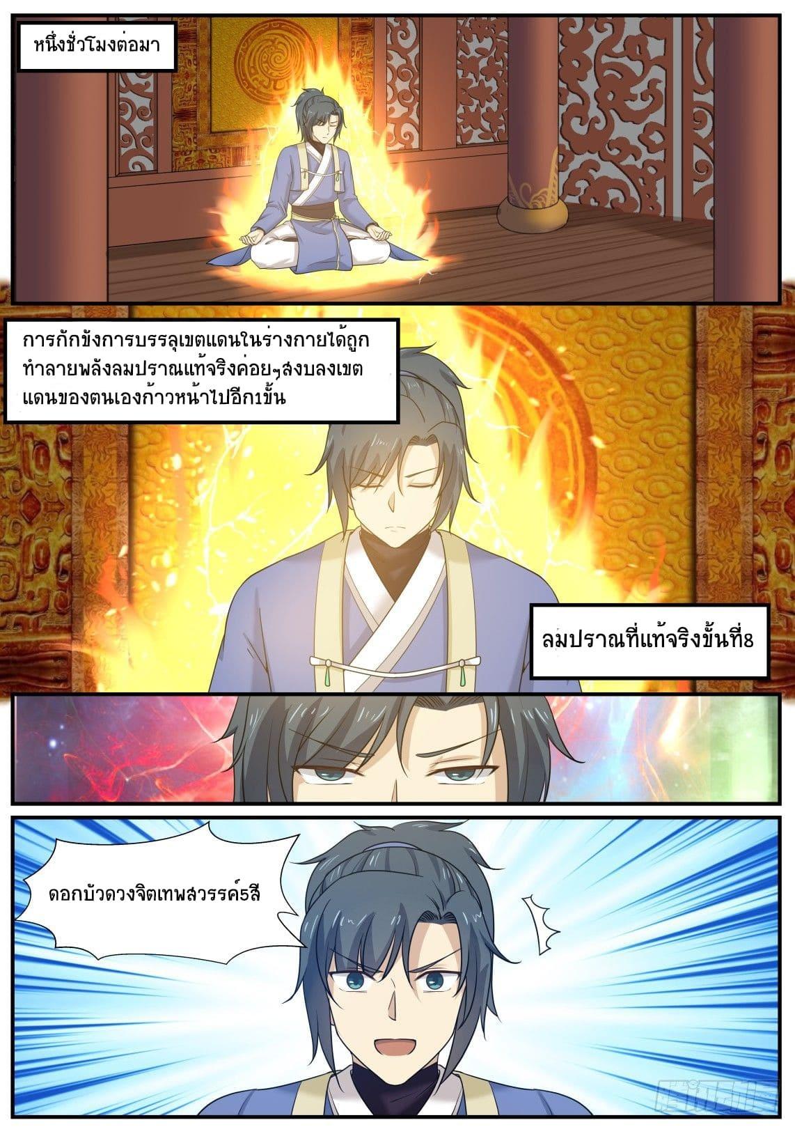 Manga-lc-com อ่านมังงะ อ่านการ์ตูน ออนไลน์ ฟรี Martial Peak ตอนที่ 1 2 3 4 5 6 7 8 9 10 11 12 13 14 ฟรี ไม่มีโฆษณา Manga-lc - อ่าน มังงะ อ่าน การ์ตูน ออนไลน์ อ่านมังงะ ฟรี