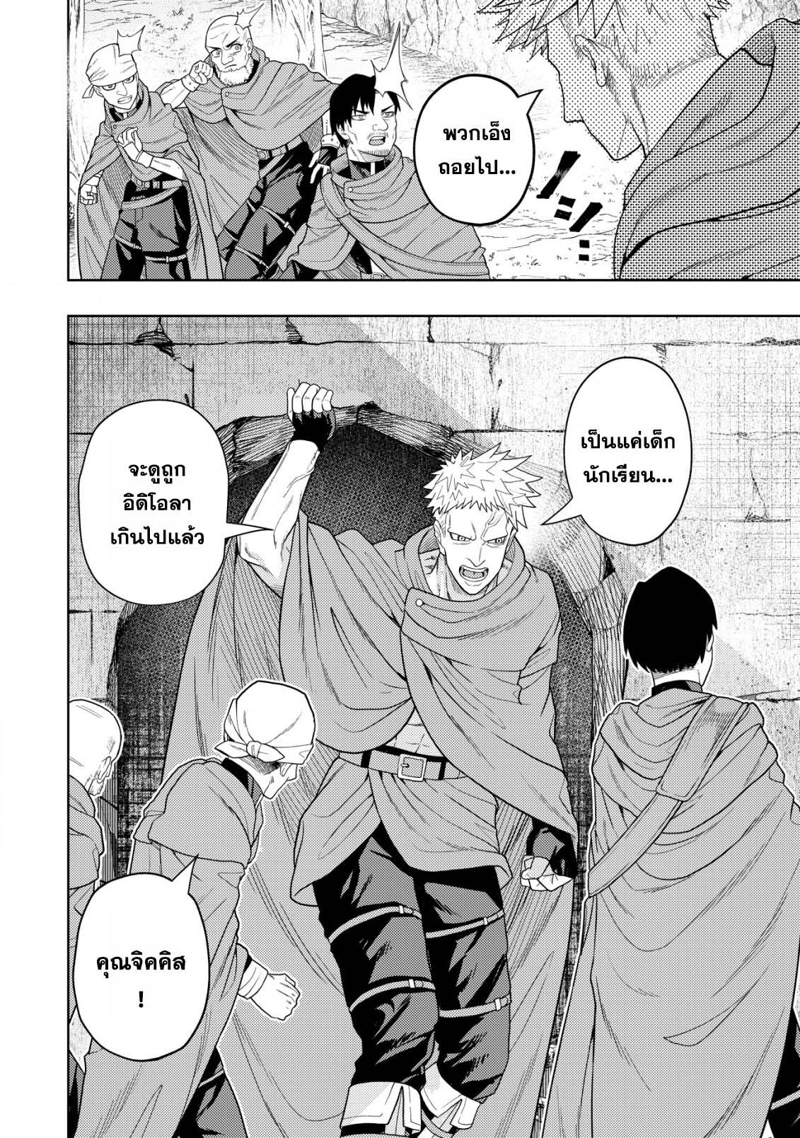 Manga-lc-com อ่านมังงะ อ่านการ์ตูน ออนไลน์ ฟรี Kaminari Mikado To Yobareta Saikyou Boukensha, Majutsu Gakuin Ni Nyuugaku Shite Issai No Enryo Naku Musou Suru ตอนที่ 1 2 3 4 5 6 7 8 9 10 11 12 13 14 ฟรี ไม่มีโฆษณา Manga-lc - อ่าน มังงะ อ่าน การ์ตูน ออนไลน์ อ่านมังงะ ฟรี