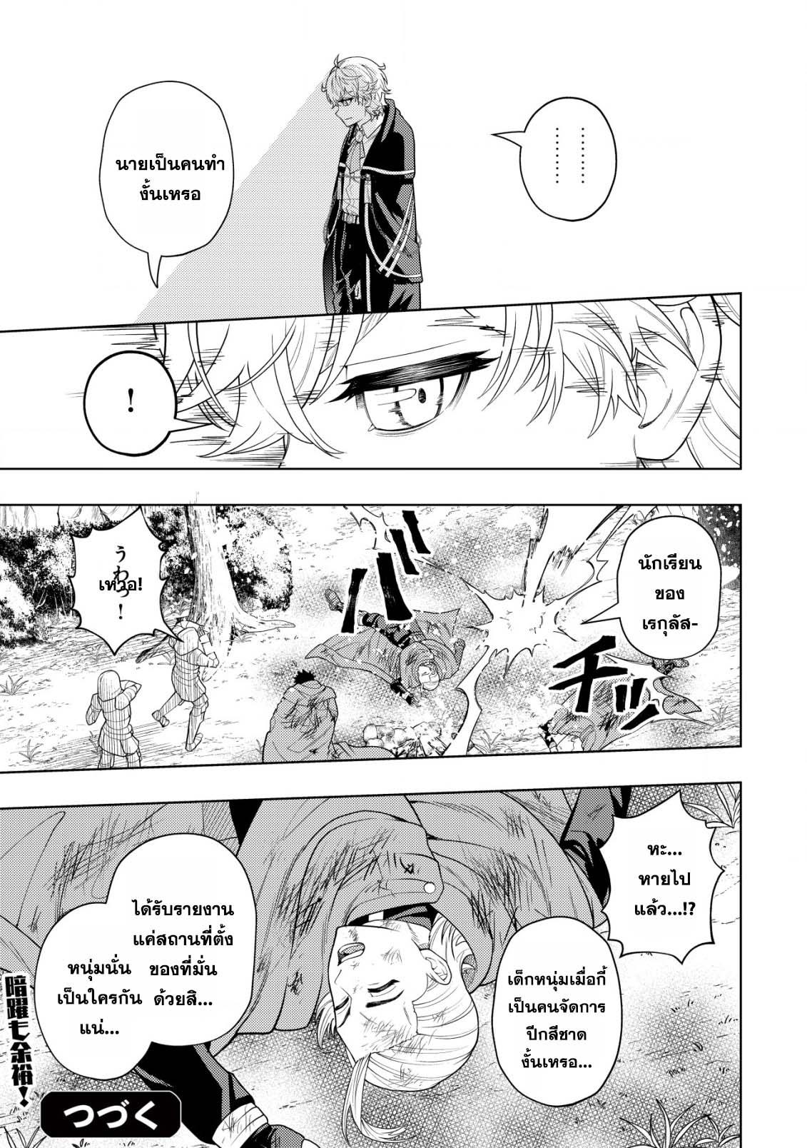 Manga-lc-com อ่านมังงะ อ่านการ์ตูน ออนไลน์ ฟรี Kaminari Mikado To Yobareta Saikyou Boukensha, Majutsu Gakuin Ni Nyuugaku Shite Issai No Enryo Naku Musou Suru ตอนที่ 1 2 3 4 5 6 7 8 9 10 11 12 13 14 ฟรี ไม่มีโฆษณา Manga-lc - อ่าน มังงะ อ่าน การ์ตูน ออนไลน์ อ่านมังงะ ฟรี