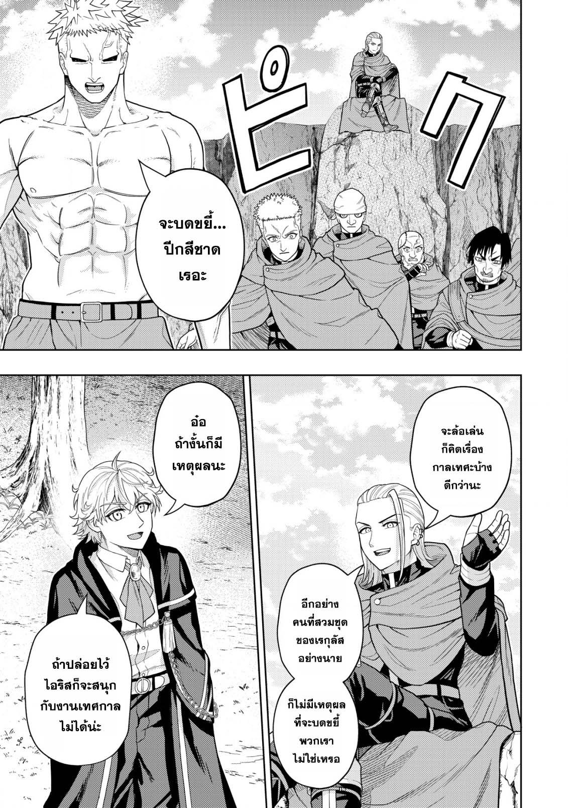 Manga-lc-com อ่านมังงะ อ่านการ์ตูน ออนไลน์ ฟรี Kaminari Mikado To Yobareta Saikyou Boukensha, Majutsu Gakuin Ni Nyuugaku Shite Issai No Enryo Naku Musou Suru ตอนที่ 1 2 3 4 5 6 7 8 9 10 11 12 13 14 ฟรี ไม่มีโฆษณา Manga-lc - อ่าน มังงะ อ่าน การ์ตูน ออนไลน์ อ่านมังงะ ฟรี