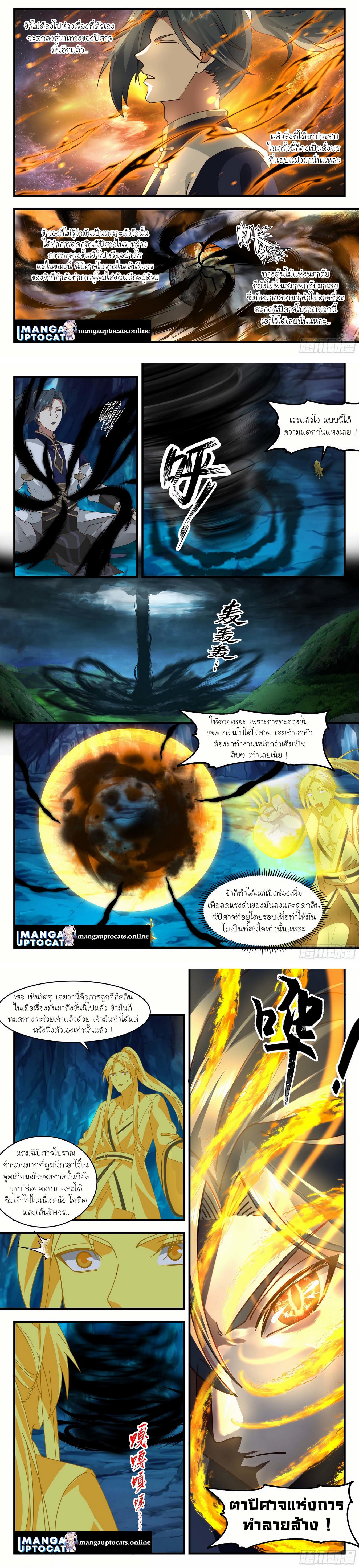 Manga-lc-com อ่านมังงะ อ่านการ์ตูน ออนไลน์ ฟรี Martial Peak ตอนที่ 1 2 3 4 5 6 7 8 9 10 11 12 13 14 ฟรี ไม่มีโฆษณา Manga-lc - อ่าน มังงะ อ่าน การ์ตูน ออนไลน์ อ่านมังงะ ฟรี