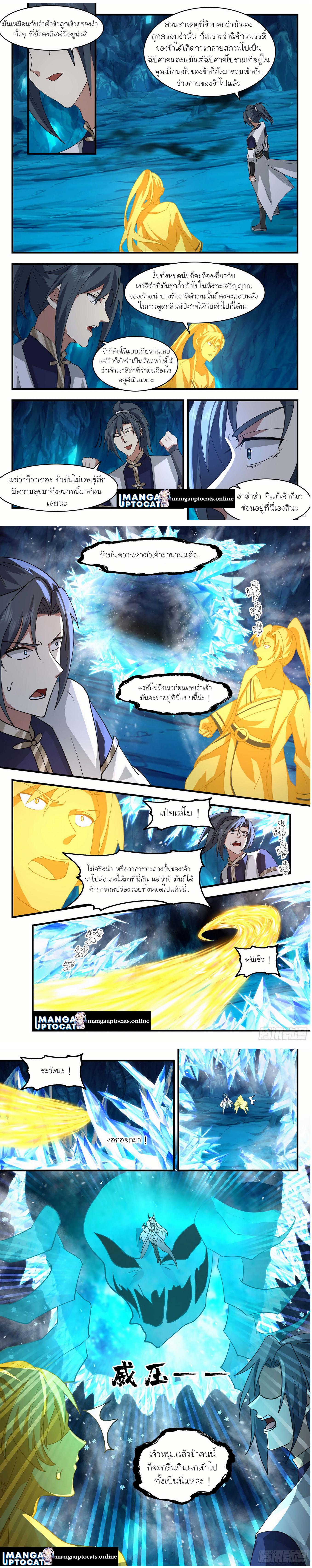 Manga-lc-com อ่านมังงะ อ่านการ์ตูน ออนไลน์ ฟรี Martial Peak ตอนที่ 1 2 3 4 5 6 7 8 9 10 11 12 13 14 ฟรี ไม่มีโฆษณา Manga-lc - อ่าน มังงะ อ่าน การ์ตูน ออนไลน์ อ่านมังงะ ฟรี