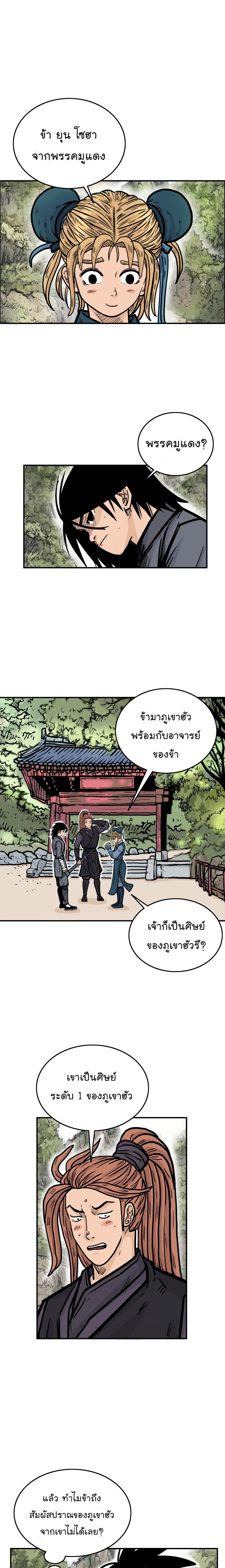 Manga-lc-com อ่านมังงะ อ่านการ์ตูน ออนไลน์ ฟรี Fist Demon Of Mount Hua ตอนที่ 1 2 3 4 5 6 7 8 9 10 11 12 13 14 ฟรี ไม่มีโฆษณา Manga-lc - อ่าน มังงะ อ่าน การ์ตูน ออนไลน์ อ่านมังงะ ฟรี