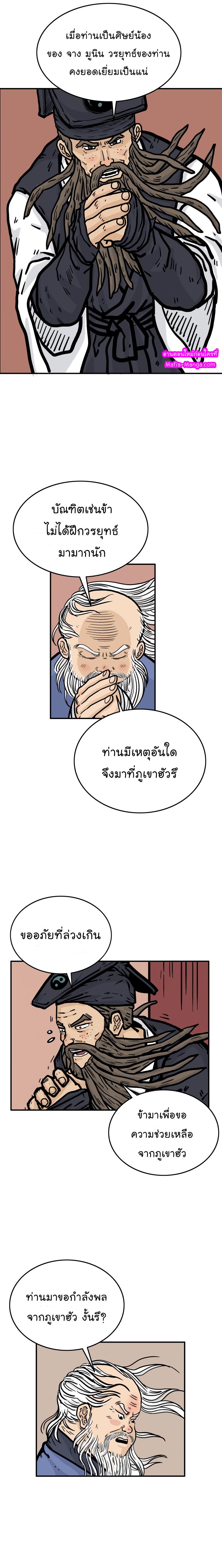 Manga-lc-com อ่านมังงะ อ่านการ์ตูน ออนไลน์ ฟรี Fist Demon Of Mount Hua ตอนที่ 1 2 3 4 5 6 7 8 9 10 11 12 13 14 ฟรี ไม่มีโฆษณา Manga-lc - อ่าน มังงะ อ่าน การ์ตูน ออนไลน์ อ่านมังงะ ฟรี