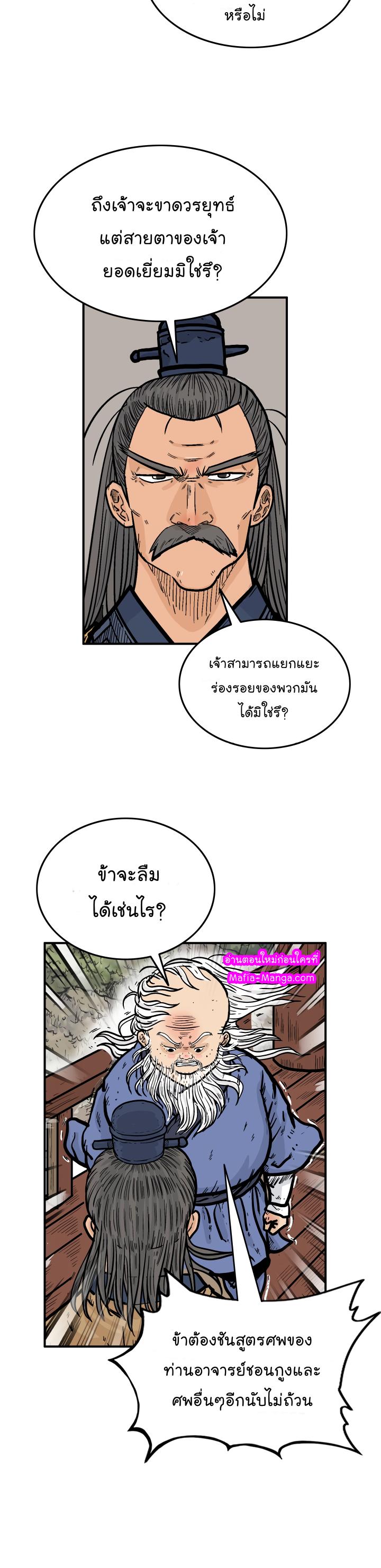 Manga-lc-com อ่านมังงะ อ่านการ์ตูน ออนไลน์ ฟรี Fist Demon Of Mount Hua ตอนที่ 1 2 3 4 5 6 7 8 9 10 11 12 13 14 ฟรี ไม่มีโฆษณา Manga-lc - อ่าน มังงะ อ่าน การ์ตูน ออนไลน์ อ่านมังงะ ฟรี