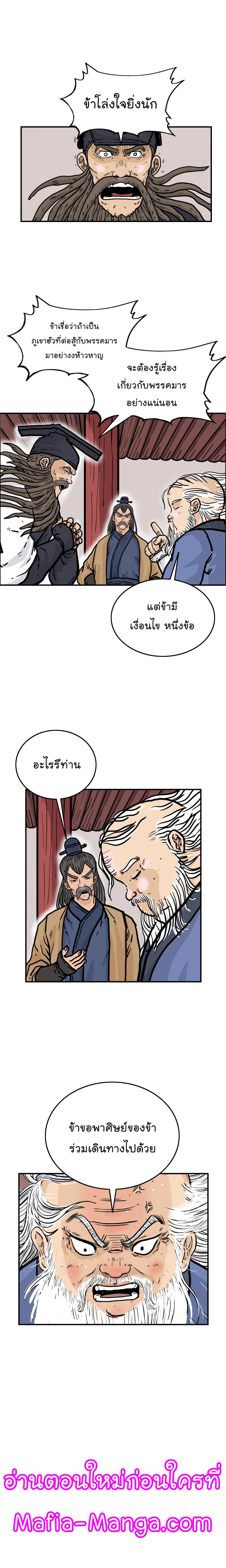 Manga-lc-com อ่านมังงะ อ่านการ์ตูน ออนไลน์ ฟรี Fist Demon Of Mount Hua ตอนที่ 1 2 3 4 5 6 7 8 9 10 11 12 13 14 ฟรี ไม่มีโฆษณา Manga-lc - อ่าน มังงะ อ่าน การ์ตูน ออนไลน์ อ่านมังงะ ฟรี