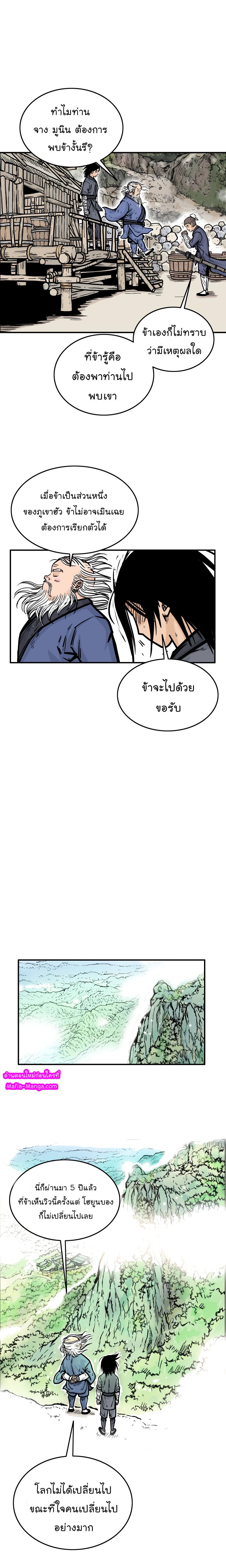 Manga-lc-com อ่านมังงะ อ่านการ์ตูน ออนไลน์ ฟรี Fist Demon Of Mount Hua ตอนที่ 1 2 3 4 5 6 7 8 9 10 11 12 13 14 ฟรี ไม่มีโฆษณา Manga-lc - อ่าน มังงะ อ่าน การ์ตูน ออนไลน์ อ่านมังงะ ฟรี