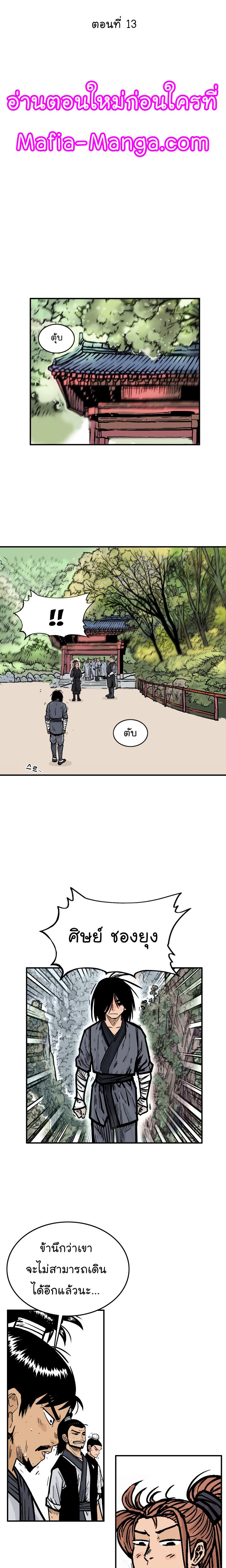 Manga-lc-com อ่านมังงะ อ่านการ์ตูน ออนไลน์ ฟรี Fist Demon Of Mount Hua ตอนที่ 1 2 3 4 5 6 7 8 9 10 11 12 13 14 ฟรี ไม่มีโฆษณา Manga-lc - อ่าน มังงะ อ่าน การ์ตูน ออนไลน์ อ่านมังงะ ฟรี