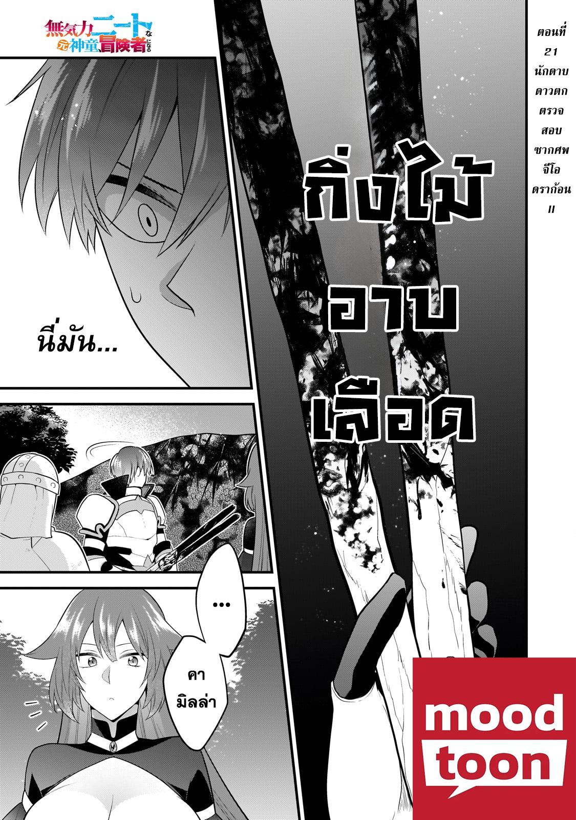 Manga-lc-com อ่านมังงะ อ่านการ์ตูน ออนไลน์ ฟรี Mukiryoku Neet na Moto Shindou, Boukensha ni naru อดีตเด็กเทพนีทไร้กะจิตกะใจ จะขอไปเป็นนักผจญภัย ตอนที่ 1 2 3 4 5 6 7 8 9 10 11 12 13 14 ฟรี ไม่มีโฆษณา Manga-lc - อ่าน มังงะ อ่าน การ์ตูน ออนไลน์ อ่านมังงะ ฟรี