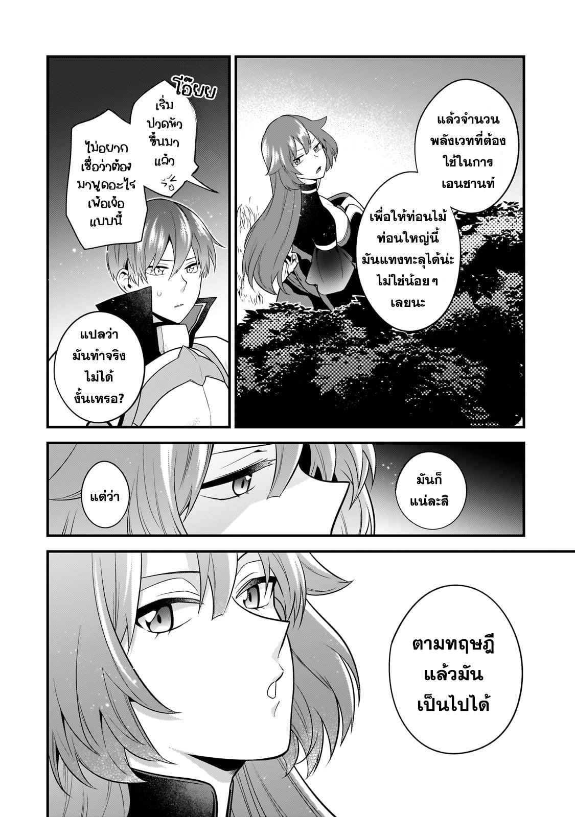 Manga-lc-com อ่านมังงะ อ่านการ์ตูน ออนไลน์ ฟรี Mukiryoku Neet na Moto Shindou, Boukensha ni naru อดีตเด็กเทพนีทไร้กะจิตกะใจ จะขอไปเป็นนักผจญภัย ตอนที่ 1 2 3 4 5 6 7 8 9 10 11 12 13 14 ฟรี ไม่มีโฆษณา Manga-lc - อ่าน มังงะ อ่าน การ์ตูน ออนไลน์ อ่านมังงะ ฟรี