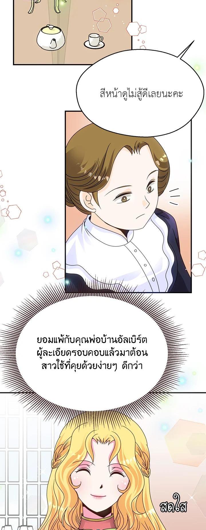 Manga-lc-com อ่านมังงะ อ่านการ์ตูน ออนไลน์ ฟรี I Refuse The Duke ตอนที่ 1 2 3 4 5 6 7 8 9 10 11 12 13 14 ฟรี ไม่มีโฆษณา Manga-lc - อ่าน มังงะ อ่าน การ์ตูน ออนไลน์ อ่านมังงะ ฟรี