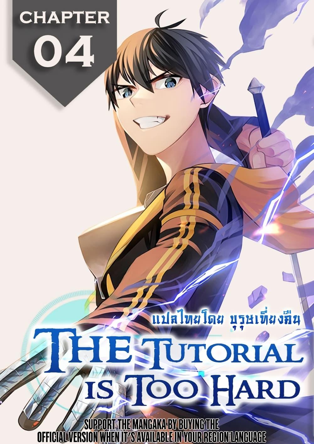 Manga-lc-com อ่านมังงะ อ่านการ์ตูน ออนไลน์ ฟรี The Tutorial is Too Hard ตอนที่ 1 2 3 4 5 6 7 8 9 10 11 12 13 14 ฟรี ไม่มีโฆษณา Manga-lc - อ่าน มังงะ อ่าน การ์ตูน ออนไลน์ อ่านมังงะ ฟรี