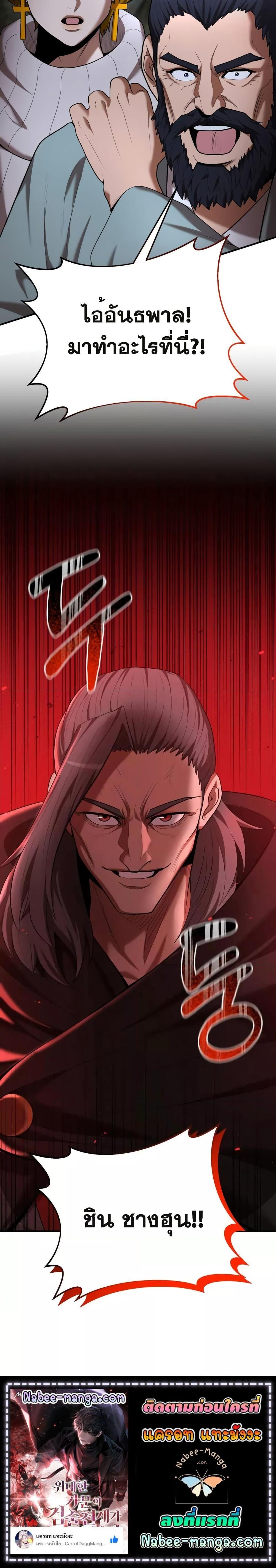 Manga-lc-com อ่านมังงะ อ่านการ์ตูน ออนไลน์ ฟรี I Became a Renowned Family’s Sword Prodigy ตอนที่ 1 2 3 4 5 6 7 8 9 10 11 12 13 14 ฟรี ไม่มีโฆษณา Manga-lc - อ่าน มังงะ อ่าน การ์ตูน ออนไลน์ อ่านมังงะ ฟรี