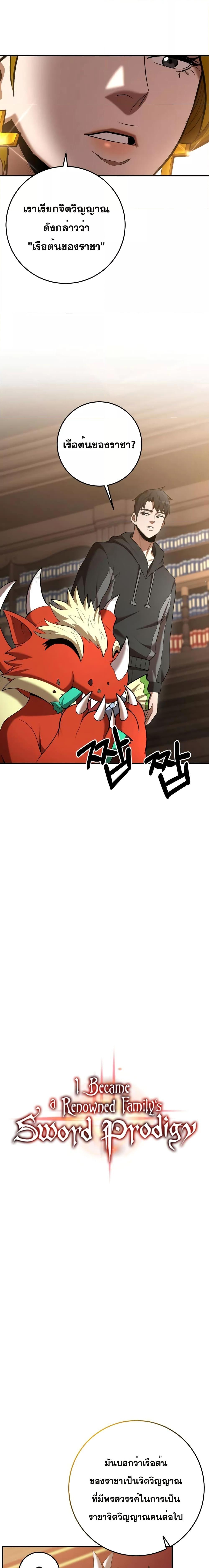 Manga-lc-com อ่านมังงะ อ่านการ์ตูน ออนไลน์ ฟรี I Became a Renowned Family’s Sword Prodigy ตอนที่ 1 2 3 4 5 6 7 8 9 10 11 12 13 14 ฟรี ไม่มีโฆษณา Manga-lc - อ่าน มังงะ อ่าน การ์ตูน ออนไลน์ อ่านมังงะ ฟรี