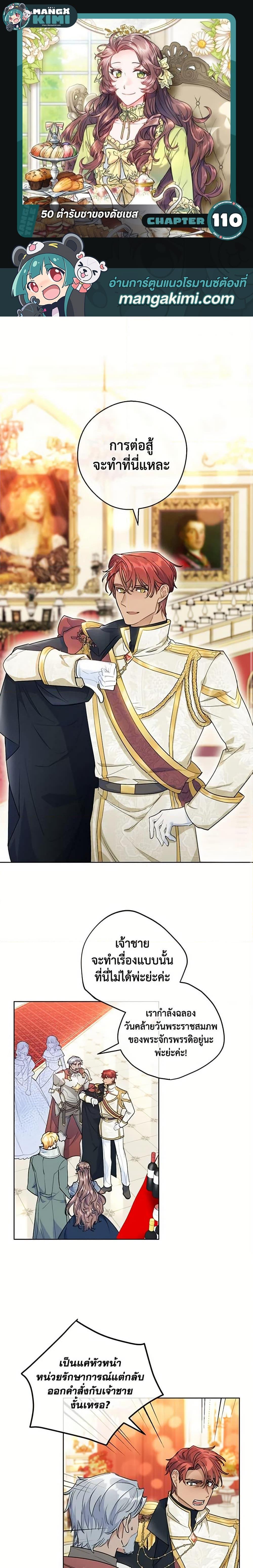 Manga-lc-com อ่านมังงะ อ่านการ์ตูน ออนไลน์ ฟรี 50 Tea Recipes from the Duchess ตอนที่ 1 2 3 4 5 6 7 8 9 10 11 12 13 14 ฟรี ไม่มีโฆษณา Manga-lc - อ่าน มังงะ อ่าน การ์ตูน ออนไลน์ อ่านมังงะ ฟรี