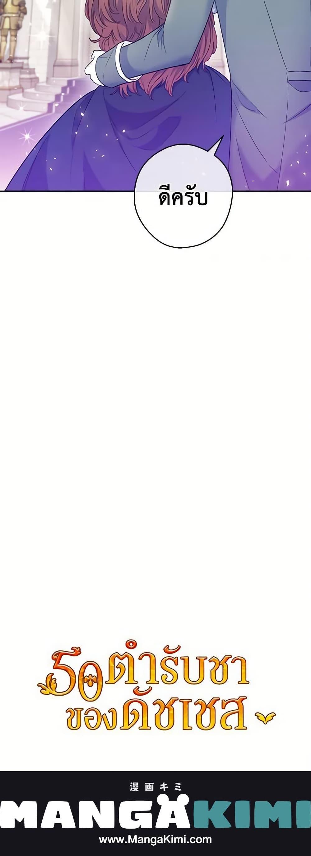 Manga-lc-com อ่านมังงะ อ่านการ์ตูน ออนไลน์ ฟรี 50 Tea Recipes from the Duchess ตอนที่ 1 2 3 4 5 6 7 8 9 10 11 12 13 14 ฟรี ไม่มีโฆษณา Manga-lc - อ่าน มังงะ อ่าน การ์ตูน ออนไลน์ อ่านมังงะ ฟรี