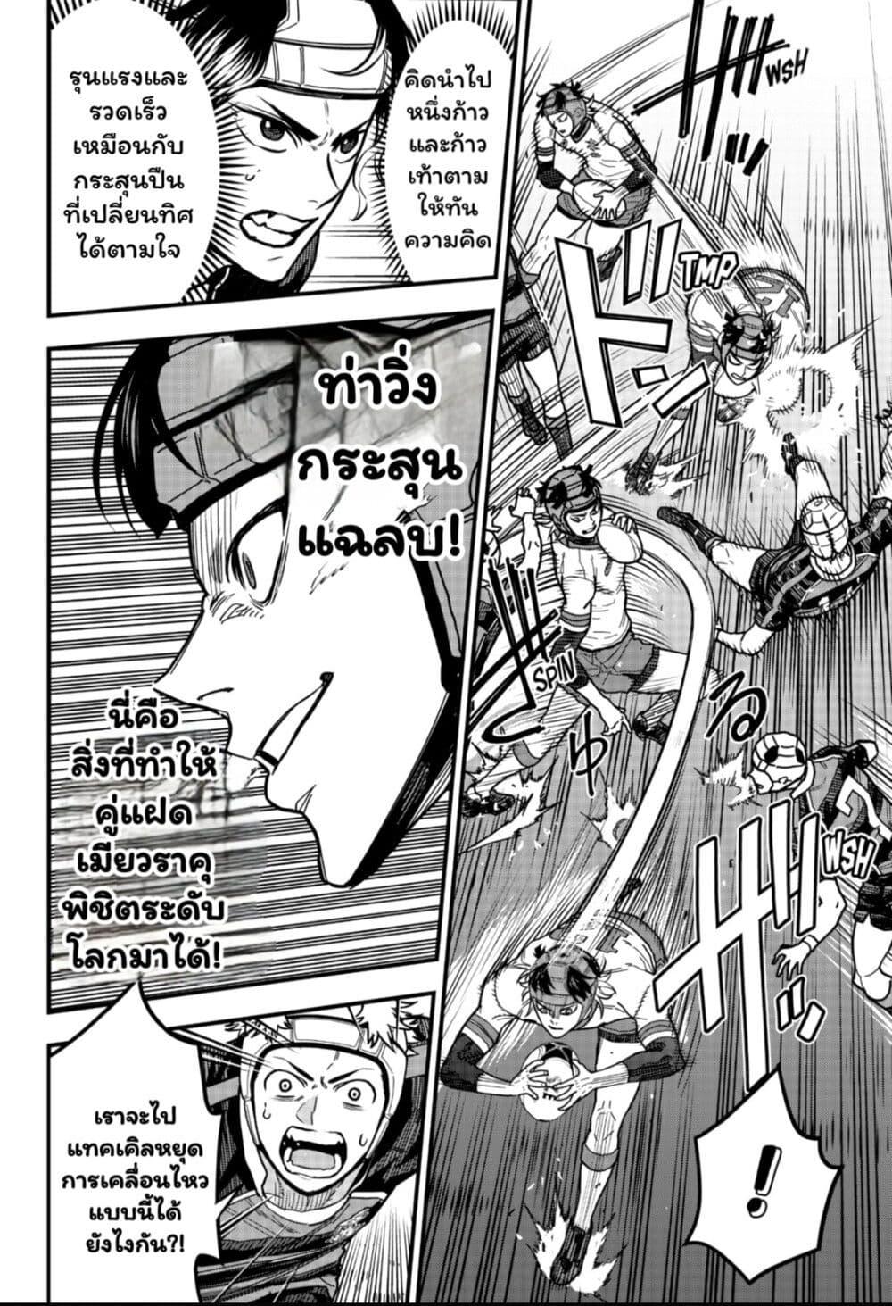 Manga-lc-com อ่านมังงะ อ่านการ์ตูน ออนไลน์ ฟรี Rugby Rumble ตอนที่ 1 2 3 4 5 6 7 8 9 10 11 12 13 14 ฟรี ไม่มีโฆษณา Manga-lc - อ่าน มังงะ อ่าน การ์ตูน ออนไลน์ อ่านมังงะ ฟรี