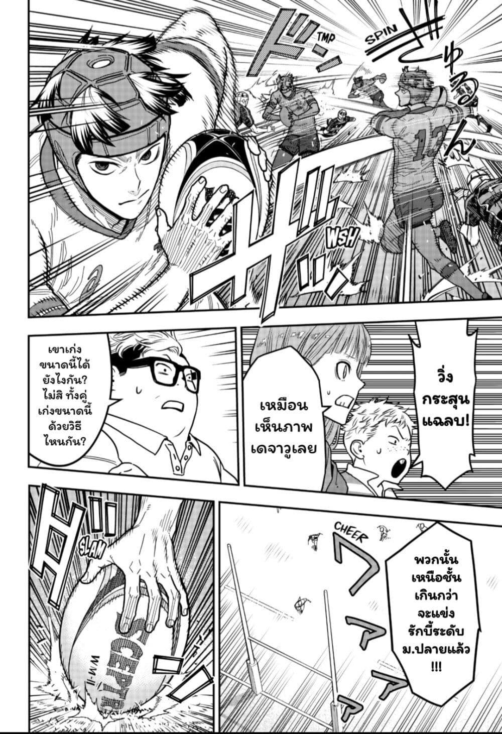 Manga-lc-com อ่านมังงะ อ่านการ์ตูน ออนไลน์ ฟรี Rugby Rumble ตอนที่ 1 2 3 4 5 6 7 8 9 10 11 12 13 14 ฟรี ไม่มีโฆษณา Manga-lc - อ่าน มังงะ อ่าน การ์ตูน ออนไลน์ อ่านมังงะ ฟรี