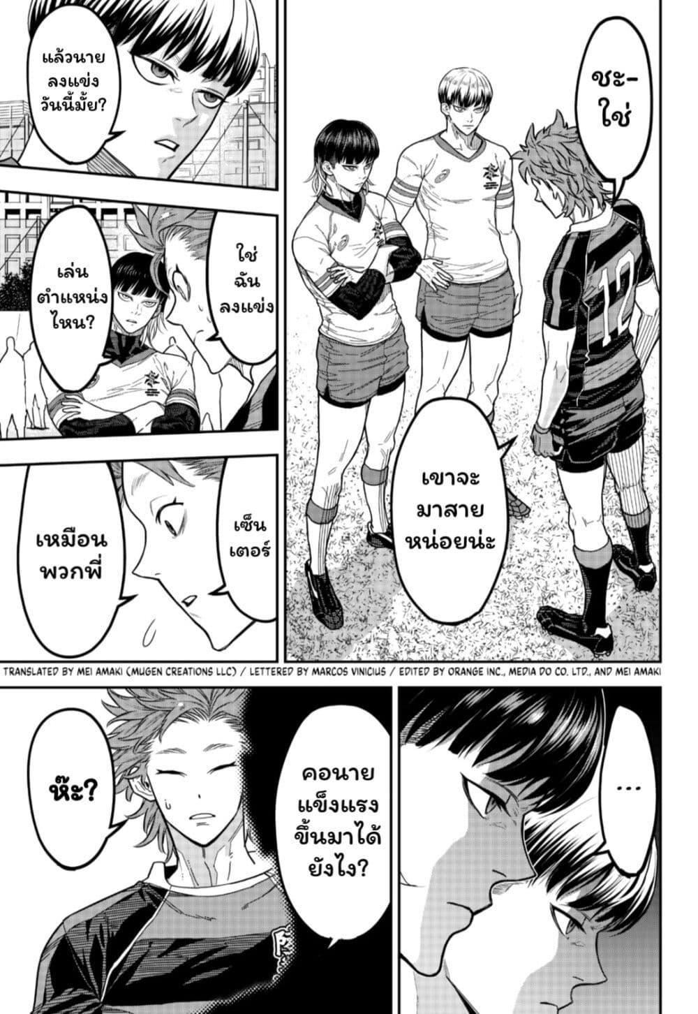 Manga-lc-com อ่านมังงะ อ่านการ์ตูน ออนไลน์ ฟรี Rugby Rumble ตอนที่ 1 2 3 4 5 6 7 8 9 10 11 12 13 14 ฟรี ไม่มีโฆษณา Manga-lc - อ่าน มังงะ อ่าน การ์ตูน ออนไลน์ อ่านมังงะ ฟรี