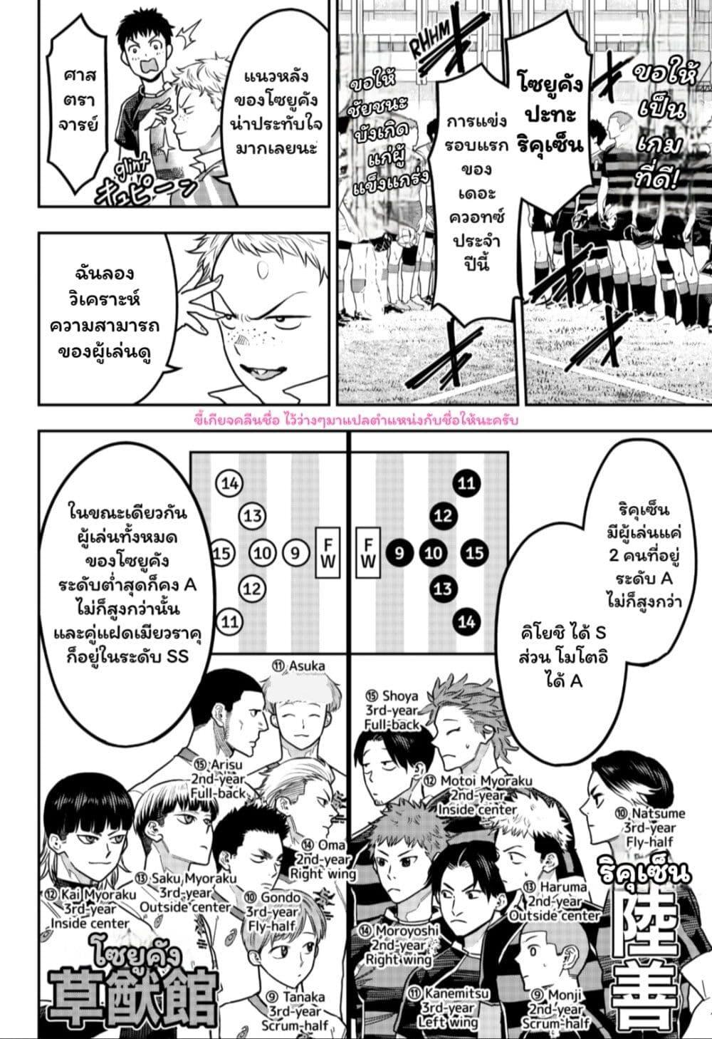 Manga-lc-com อ่านมังงะ อ่านการ์ตูน ออนไลน์ ฟรี Rugby Rumble ตอนที่ 1 2 3 4 5 6 7 8 9 10 11 12 13 14 ฟรี ไม่มีโฆษณา Manga-lc - อ่าน มังงะ อ่าน การ์ตูน ออนไลน์ อ่านมังงะ ฟรี