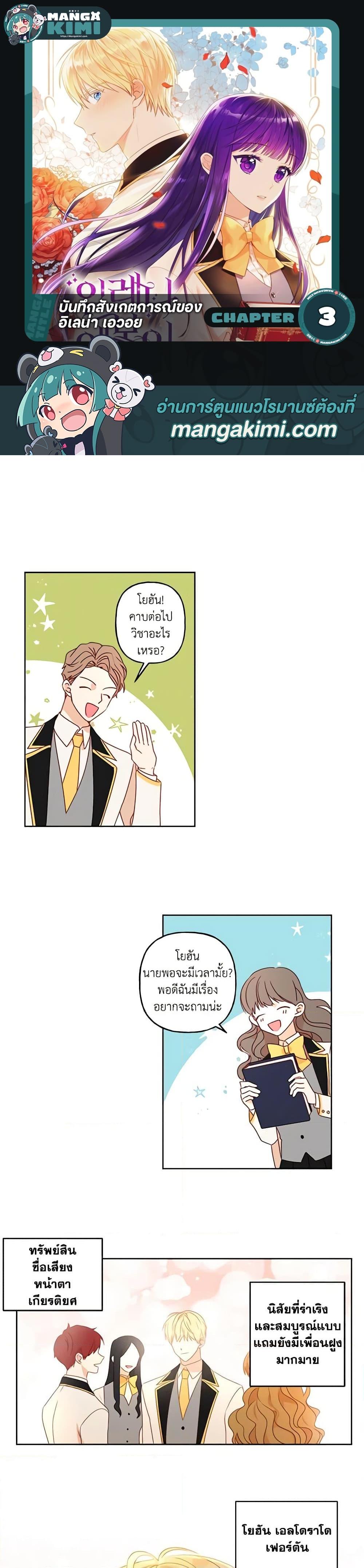 Manga-lc-com อ่านมังงะ อ่านการ์ตูน ออนไลน์ ฟรี Elena Evoy Observation Diary ตอนที่ 1 2 3 4 5 6 7 8 9 10 11 12 13 14 ฟรี ไม่มีโฆษณา Manga-lc - อ่าน มังงะ อ่าน การ์ตูน ออนไลน์ อ่านมังงะ ฟรี