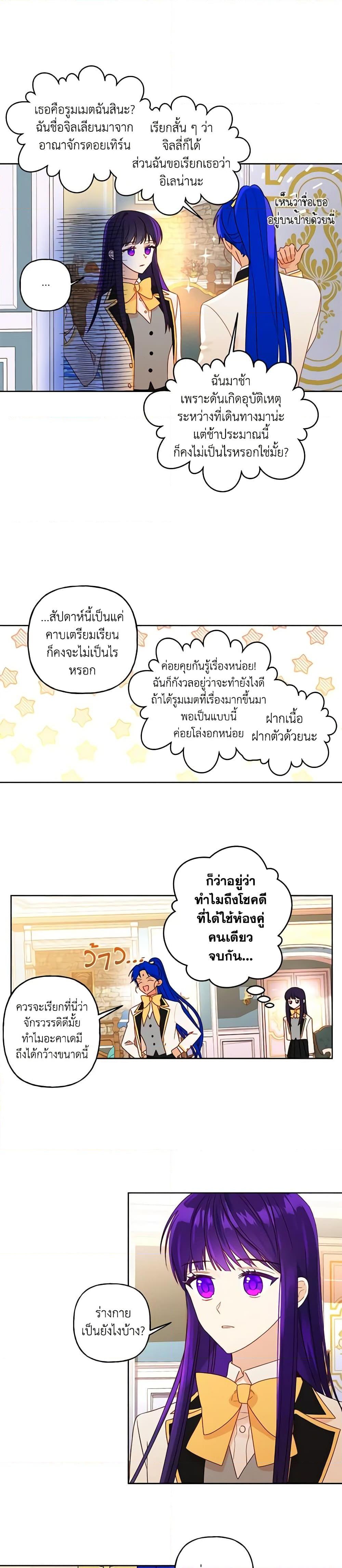 Manga-lc-com อ่านมังงะ อ่านการ์ตูน ออนไลน์ ฟรี Elena Evoy Observation Diary ตอนที่ 1 2 3 4 5 6 7 8 9 10 11 12 13 14 ฟรี ไม่มีโฆษณา Manga-lc - อ่าน มังงะ อ่าน การ์ตูน ออนไลน์ อ่านมังงะ ฟรี