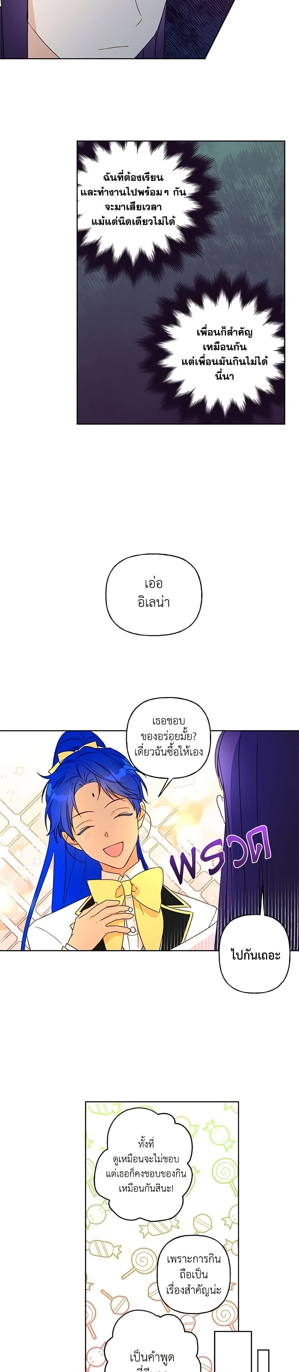 Manga-lc-com อ่านมังงะ อ่านการ์ตูน ออนไลน์ ฟรี Elena Evoy Observation Diary ตอนที่ 1 2 3 4 5 6 7 8 9 10 11 12 13 14 ฟรี ไม่มีโฆษณา Manga-lc - อ่าน มังงะ อ่าน การ์ตูน ออนไลน์ อ่านมังงะ ฟรี