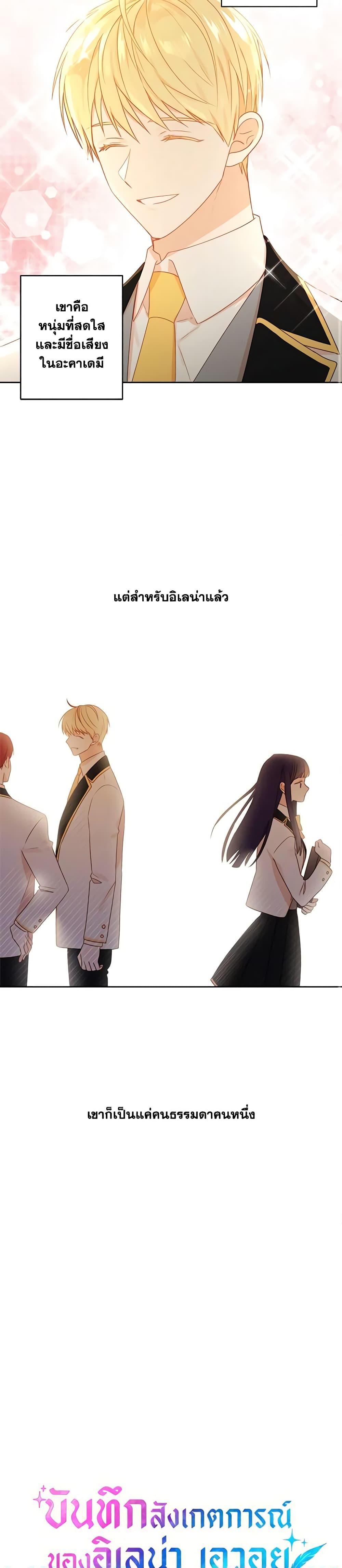 Manga-lc-com อ่านมังงะ อ่านการ์ตูน ออนไลน์ ฟรี Elena Evoy Observation Diary ตอนที่ 1 2 3 4 5 6 7 8 9 10 11 12 13 14 ฟรี ไม่มีโฆษณา Manga-lc - อ่าน มังงะ อ่าน การ์ตูน ออนไลน์ อ่านมังงะ ฟรี