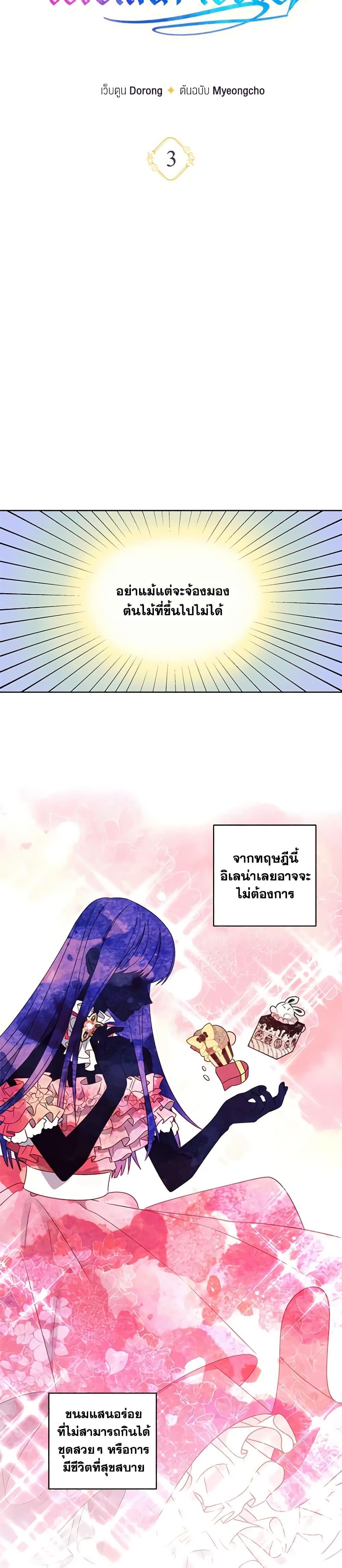 Manga-lc-com อ่านมังงะ อ่านการ์ตูน ออนไลน์ ฟรี Elena Evoy Observation Diary ตอนที่ 1 2 3 4 5 6 7 8 9 10 11 12 13 14 ฟรี ไม่มีโฆษณา Manga-lc - อ่าน มังงะ อ่าน การ์ตูน ออนไลน์ อ่านมังงะ ฟรี
