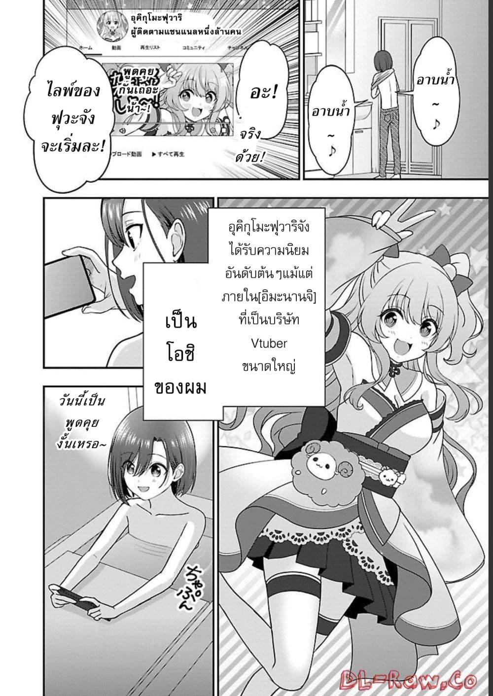 Manga-lc-com อ่านมังงะ อ่านการ์ตูน ออนไลน์ ฟรี Shitsuren Shita Node Vtuber Hajimeta ตอนที่ 1 2 3 4 5 6 7 8 9 10 11 12 13 14 ฟรี ไม่มีโฆษณา Manga-lc - อ่าน มังงะ อ่าน การ์ตูน ออนไลน์ อ่านมังงะ ฟรี