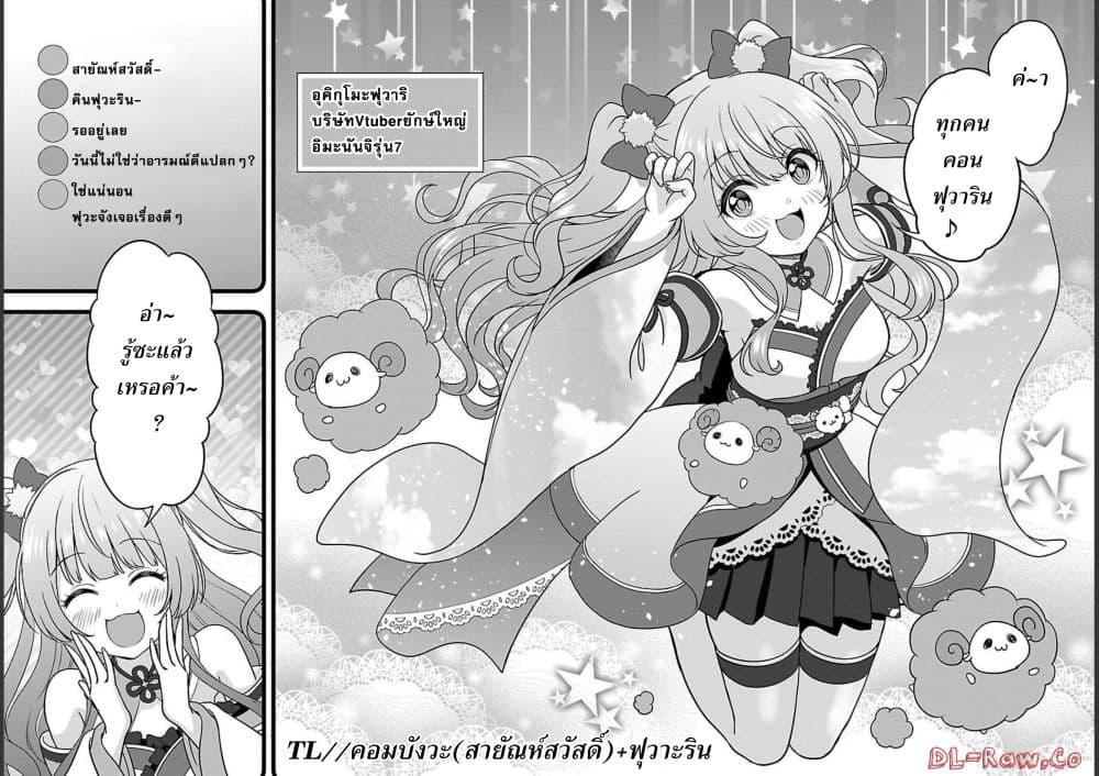 Manga-lc-com อ่านมังงะ อ่านการ์ตูน ออนไลน์ ฟรี Shitsuren Shita Node Vtuber Hajimeta ตอนที่ 1 2 3 4 5 6 7 8 9 10 11 12 13 14 ฟรี ไม่มีโฆษณา Manga-lc - อ่าน มังงะ อ่าน การ์ตูน ออนไลน์ อ่านมังงะ ฟรี