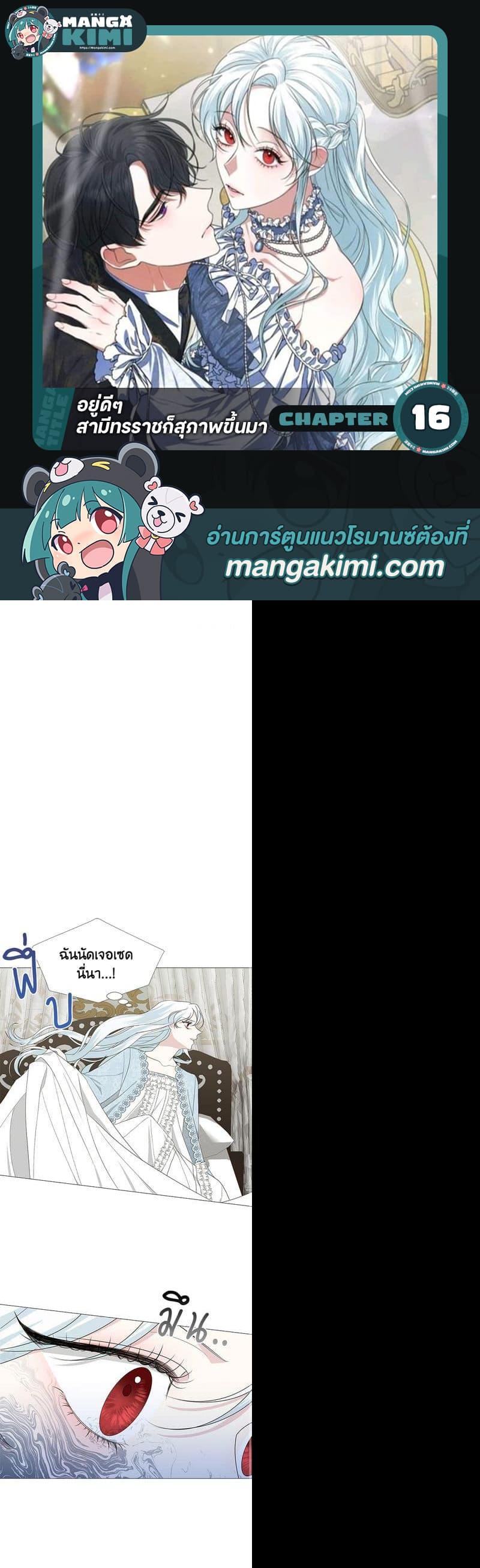 Manga-lc-com อ่านมังงะ อ่านการ์ตูน ออนไลน์ ฟรี Somehow, My Tyrant Husband Has Became Cautious ตอนที่ 1 2 3 4 5 6 7 8 9 10 11 12 13 14 ฟรี ไม่มีโฆษณา Manga-lc - อ่าน มังงะ อ่าน การ์ตูน ออนไลน์ อ่านมังงะ ฟรี